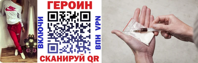 мега ONION  Егорьевск  ГЕРОИН VHQ 