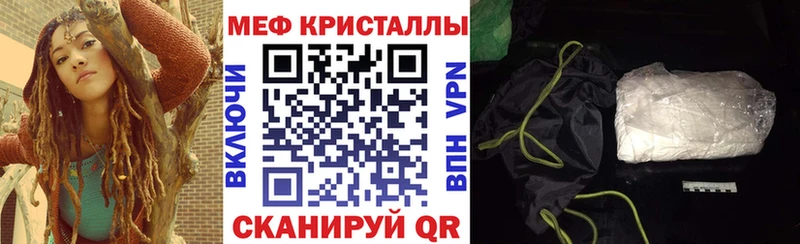 Меф мяу мяу кристаллы Егорьевск