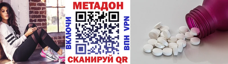 МЕТАДОН кристалл  KRAKEN рабочий сайт  Егорьевск  купить наркотики сайты 